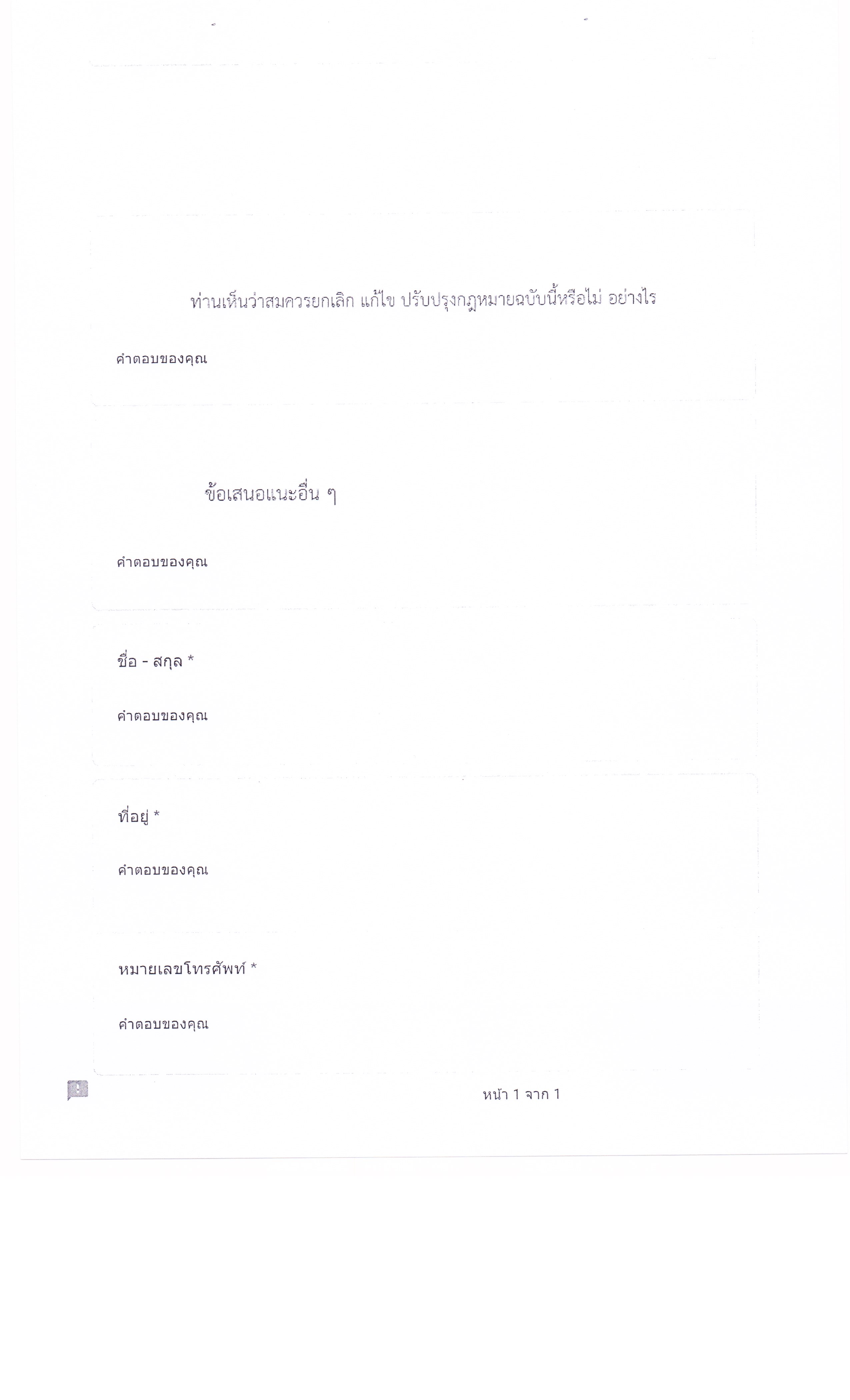 ประกาศกรมการปกครอง2 005