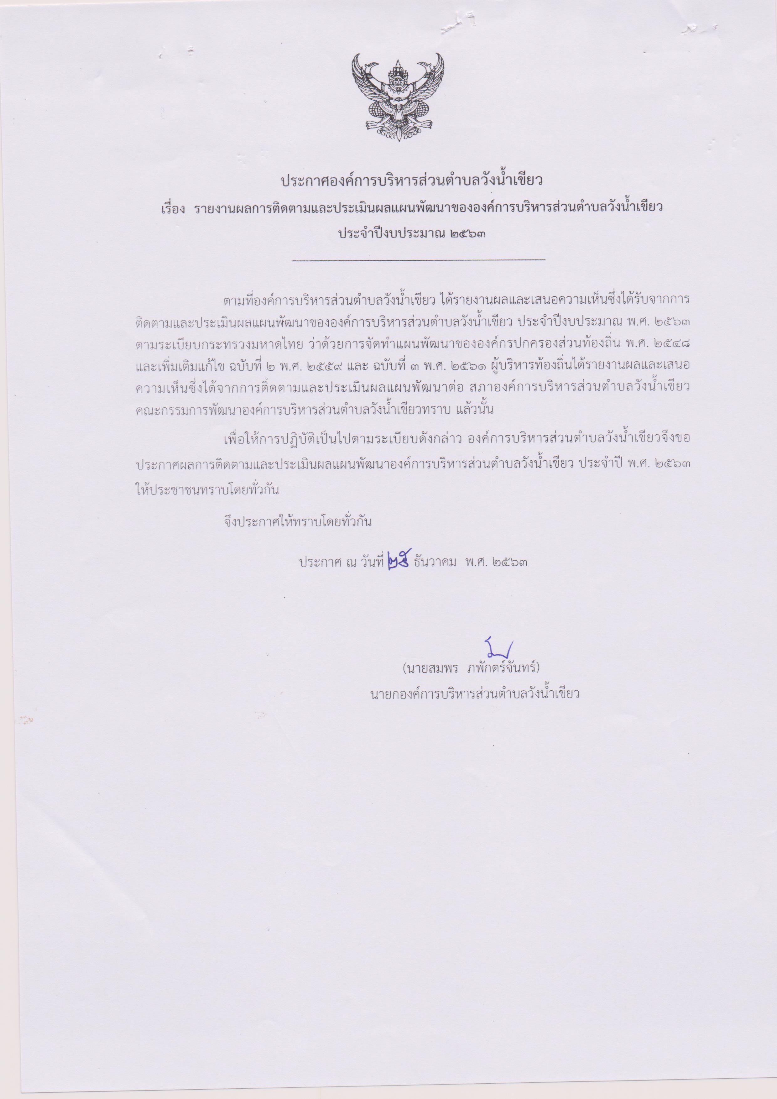 ประกาศฯ 001